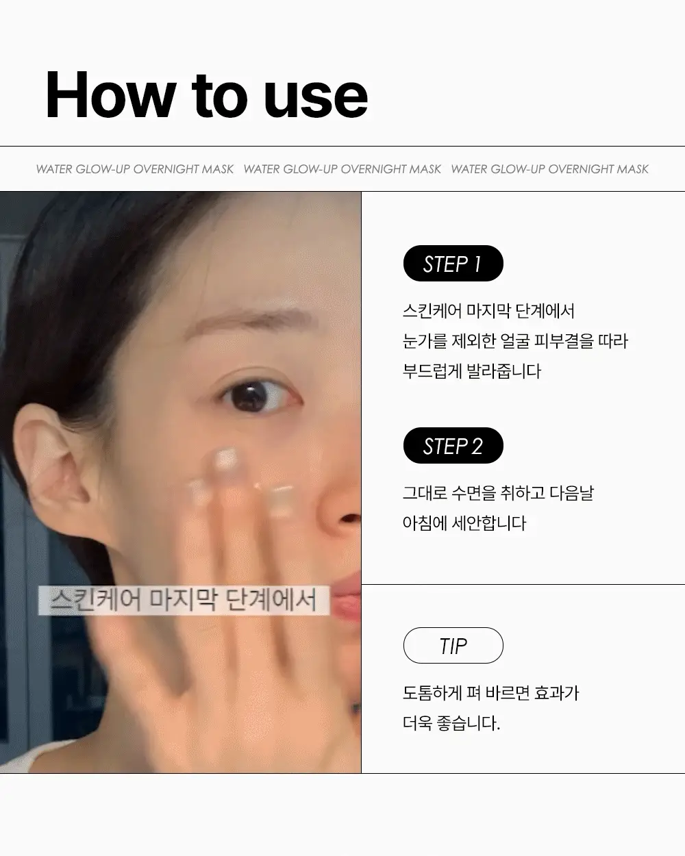 [8시간촉촉/슬리핑팩]SNP 수분 촉촉 푹잠 마스크 100ml 상세페이지 28